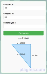 Калькулятор теорема Пифагора плагин для WordPress