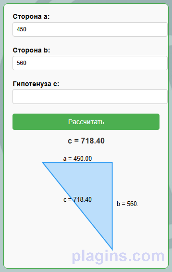 Калькулятор теорема Пифагора плагин для WordPress