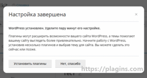 Ставим сайт