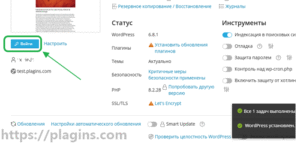 Установка сайта инструкция