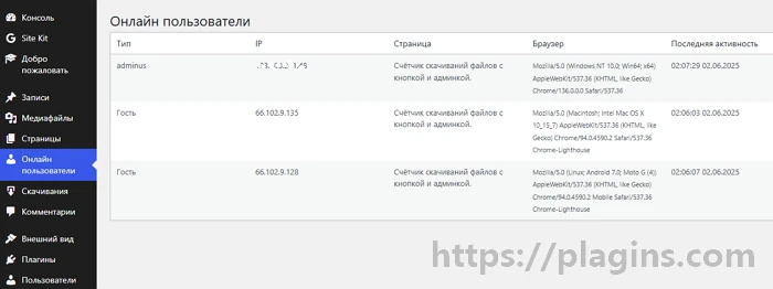 Счетчик посетителей с записью в файл плагин для Wordpress
