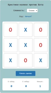 Плагин крестики нолики WordPress