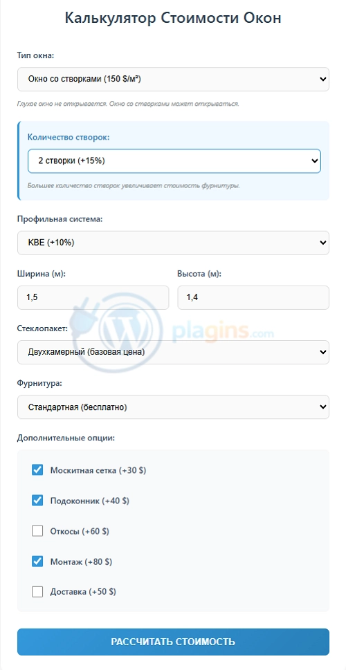 плагин калькулятора стоимости окон