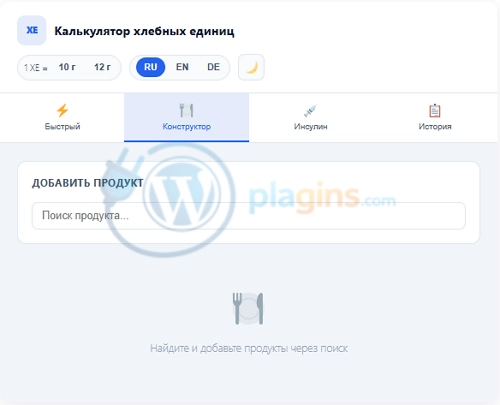 для WordPress