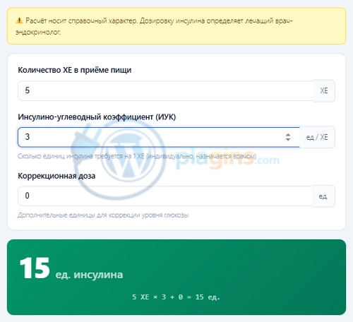 плагин для WordPress