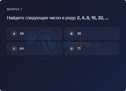 плагин для WordPress