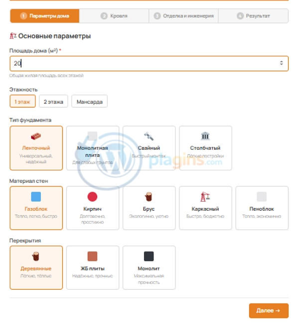 калькулятор смета