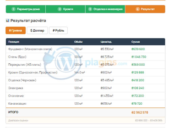 бесплатный плагин 