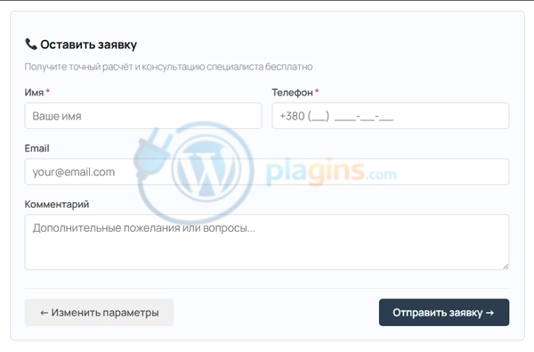 плагин для WordPress